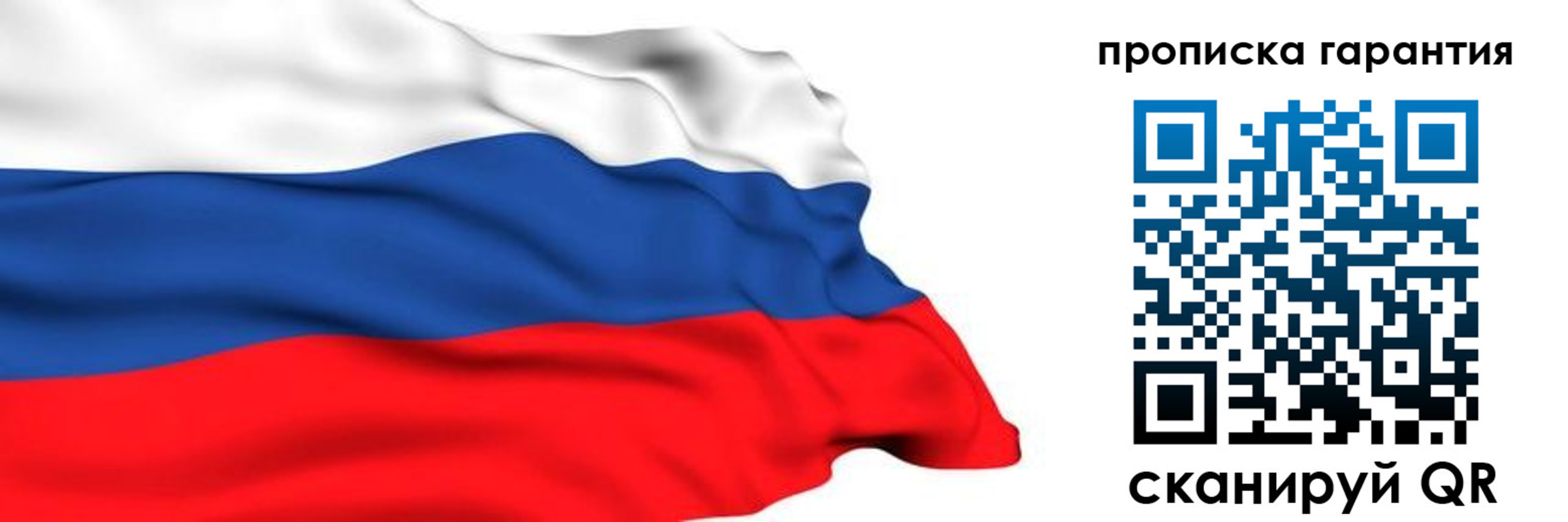 прописка гарантия в Волгограде