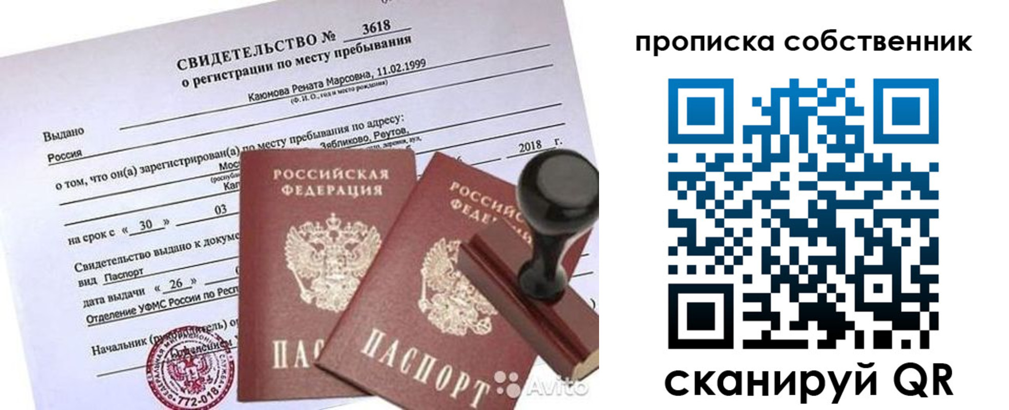 найти адрес прописки в Волгограде